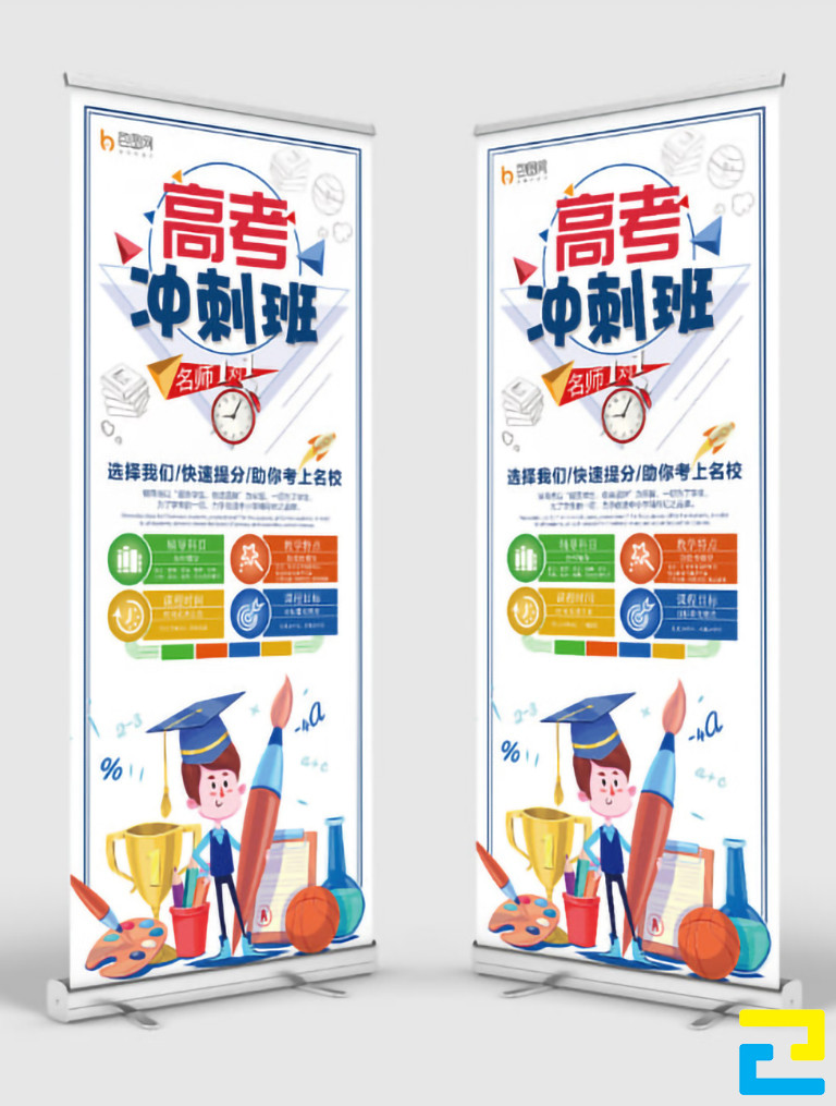 Mẫu 11: Standee có kiểu chữ đơn giản, tông màu trắng chủ đạo, nội dung tuyển sinh được thiết kế với bố cục hợp lý, standee có hình ảnh minh họa đẹp mắt